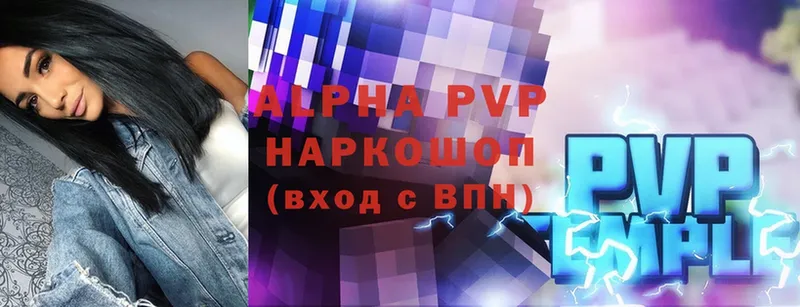 Alpha-PVP VHQ  закладки  Выкса 