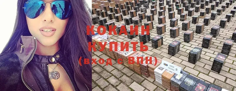 даркнет сайт  Выкса  COCAIN VHQ 