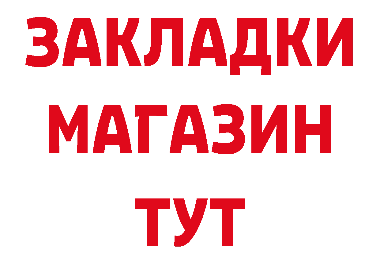 Героин афганец зеркало нарко площадка гидра Выкса